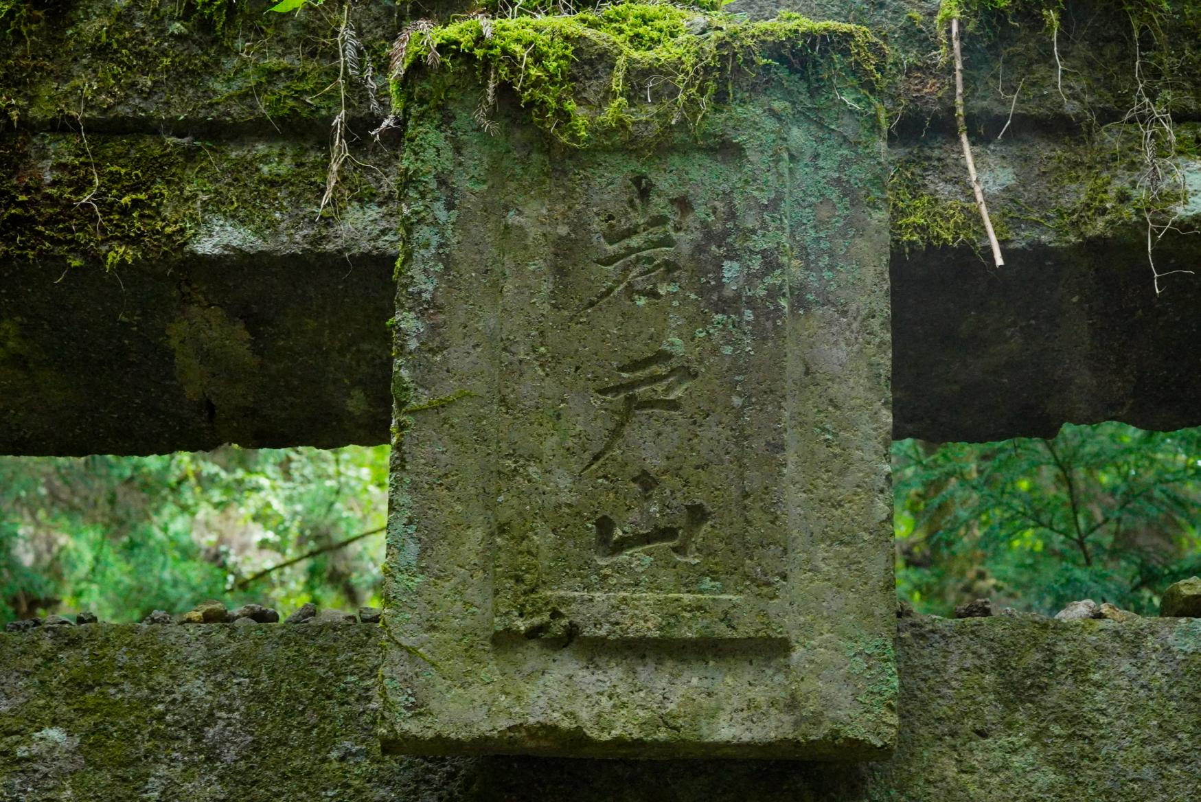 二つ目の鳥居を越えたその先には…-1