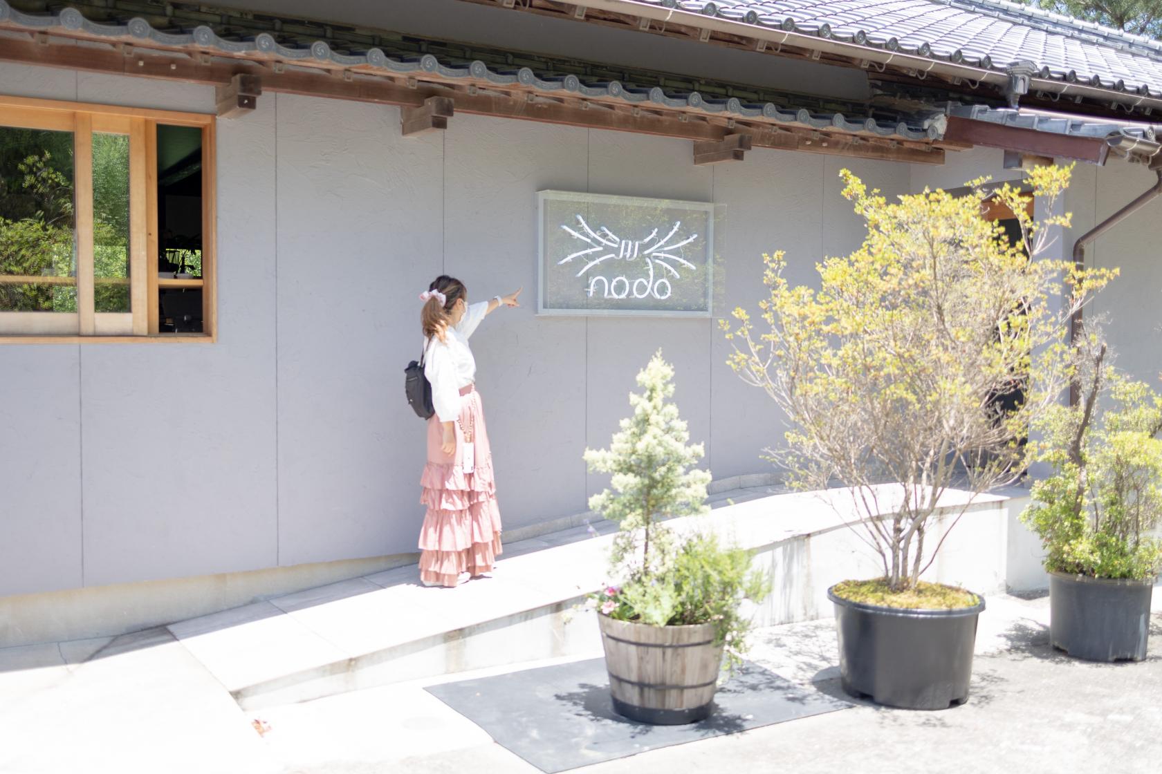 薪窯で焼いたモチモチ生地のピザが絶品！Pizzeria e Trattoria nodo（ノード）-0