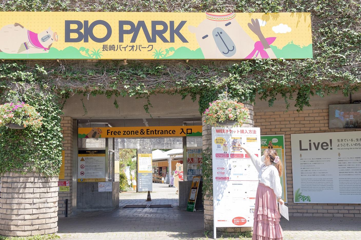 お待ちかねの長崎バイオパークへ！-0
