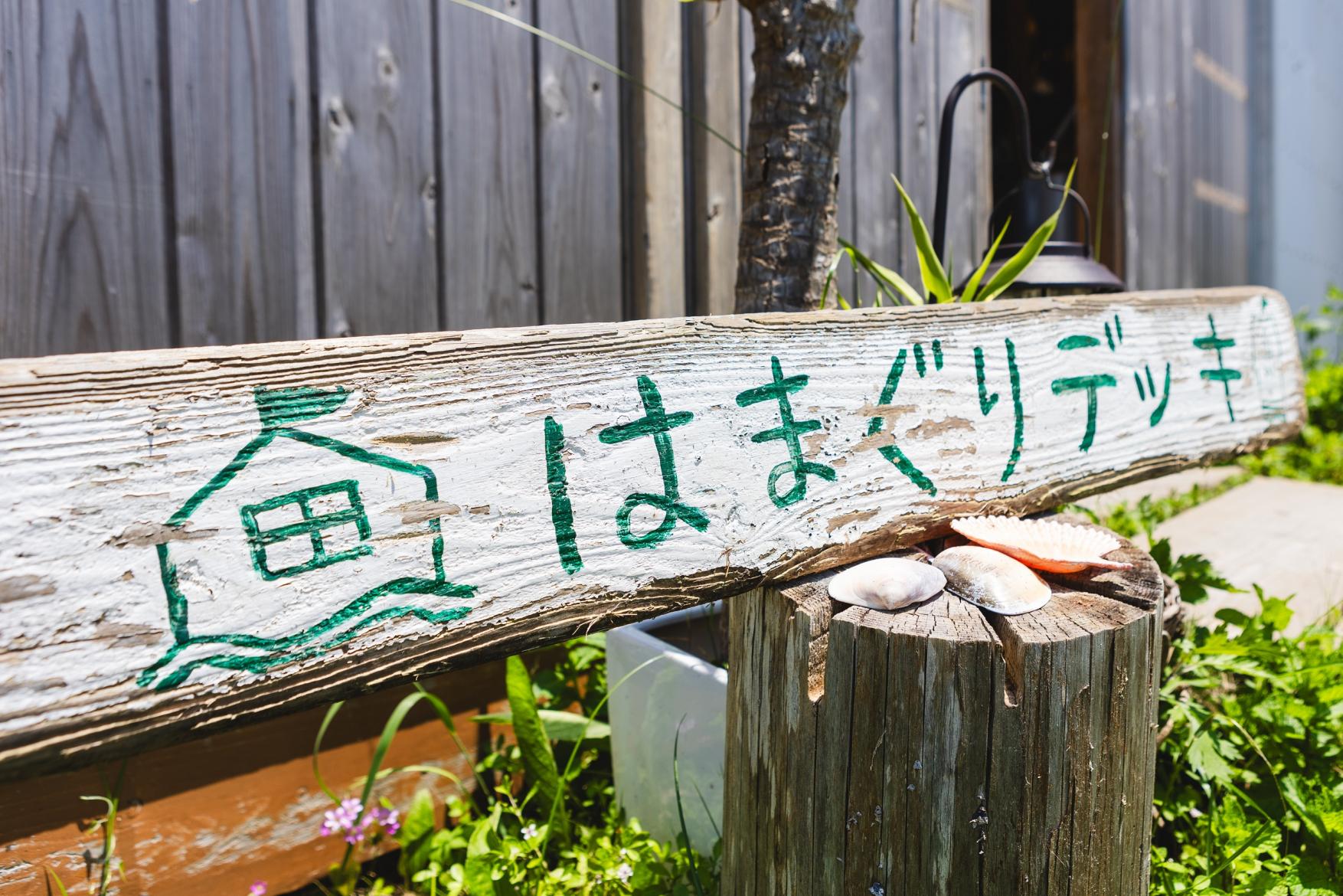 海を眺めながらの〜んびり休憩タイム-4