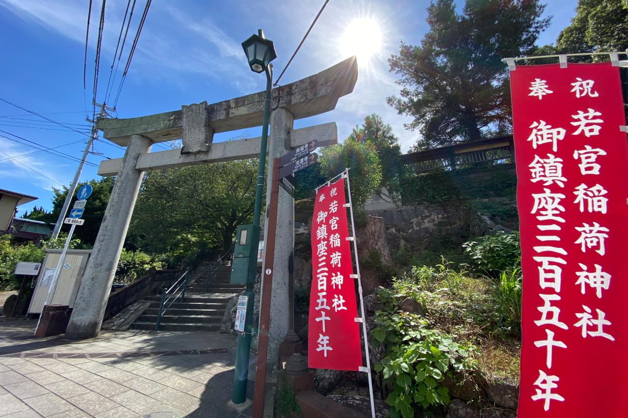 アクセス方法１【徒歩】　若宮稲荷神社参道-0
