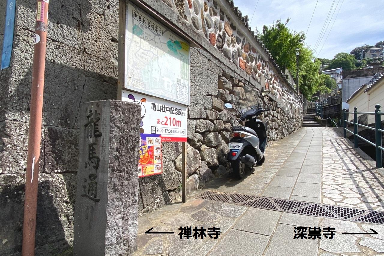アクセス方法２【徒歩】　龍馬通り-0