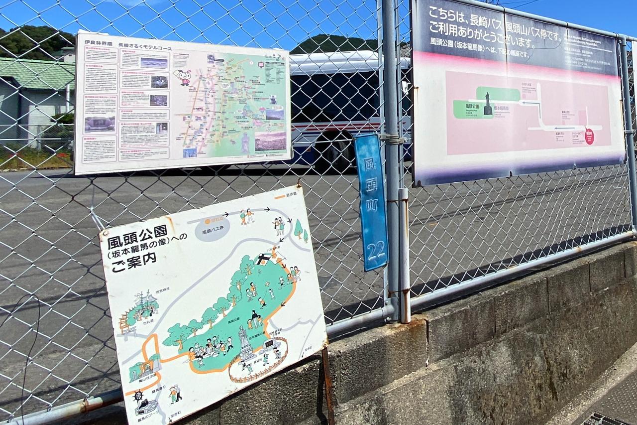 アクセス方法３【徒歩】　風頭バス停より下りのみ徒歩で-0
