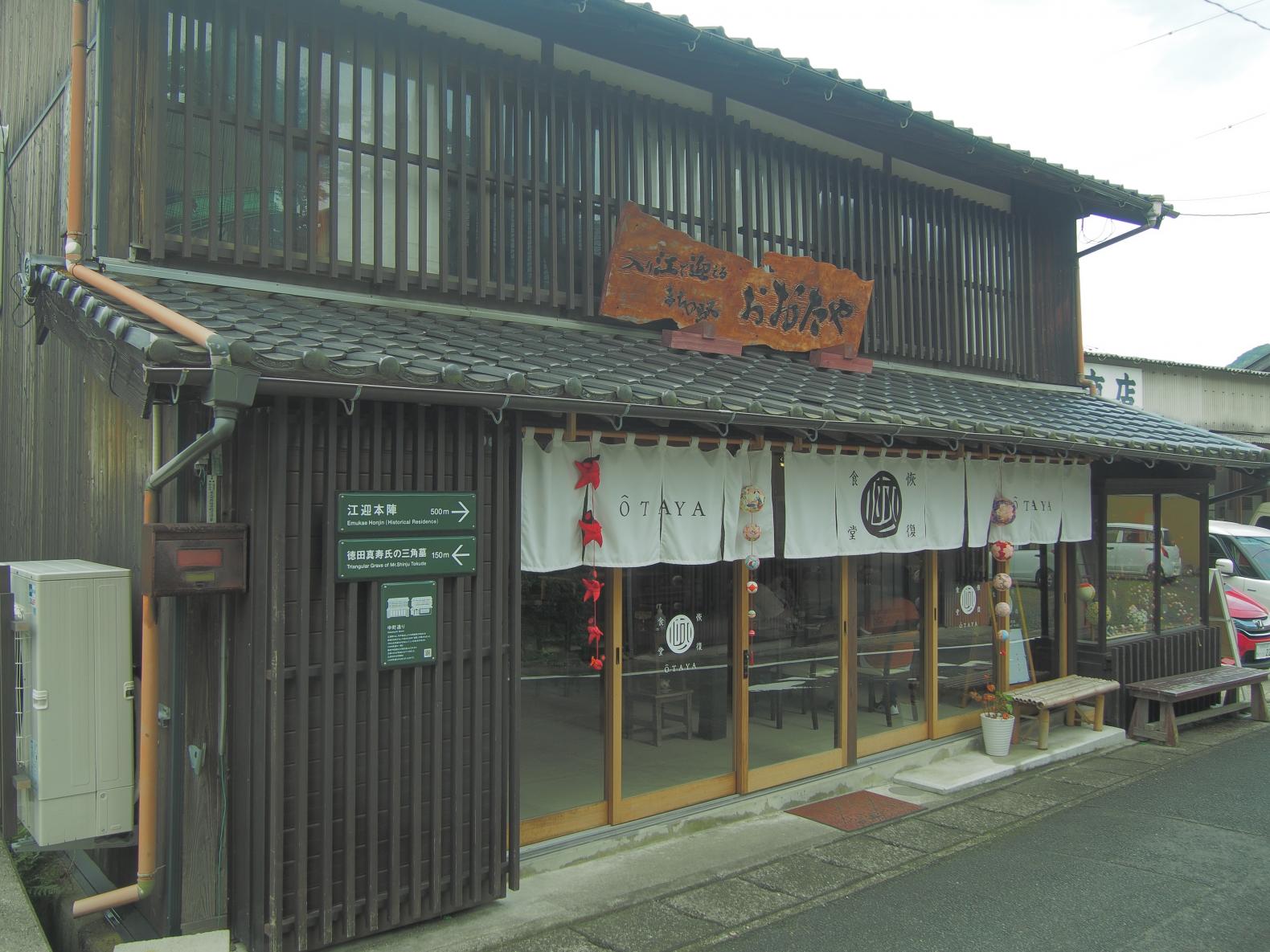 「恢復食堂 OTAYA（かいふくしょくどう　おおたや）」で昼食-0