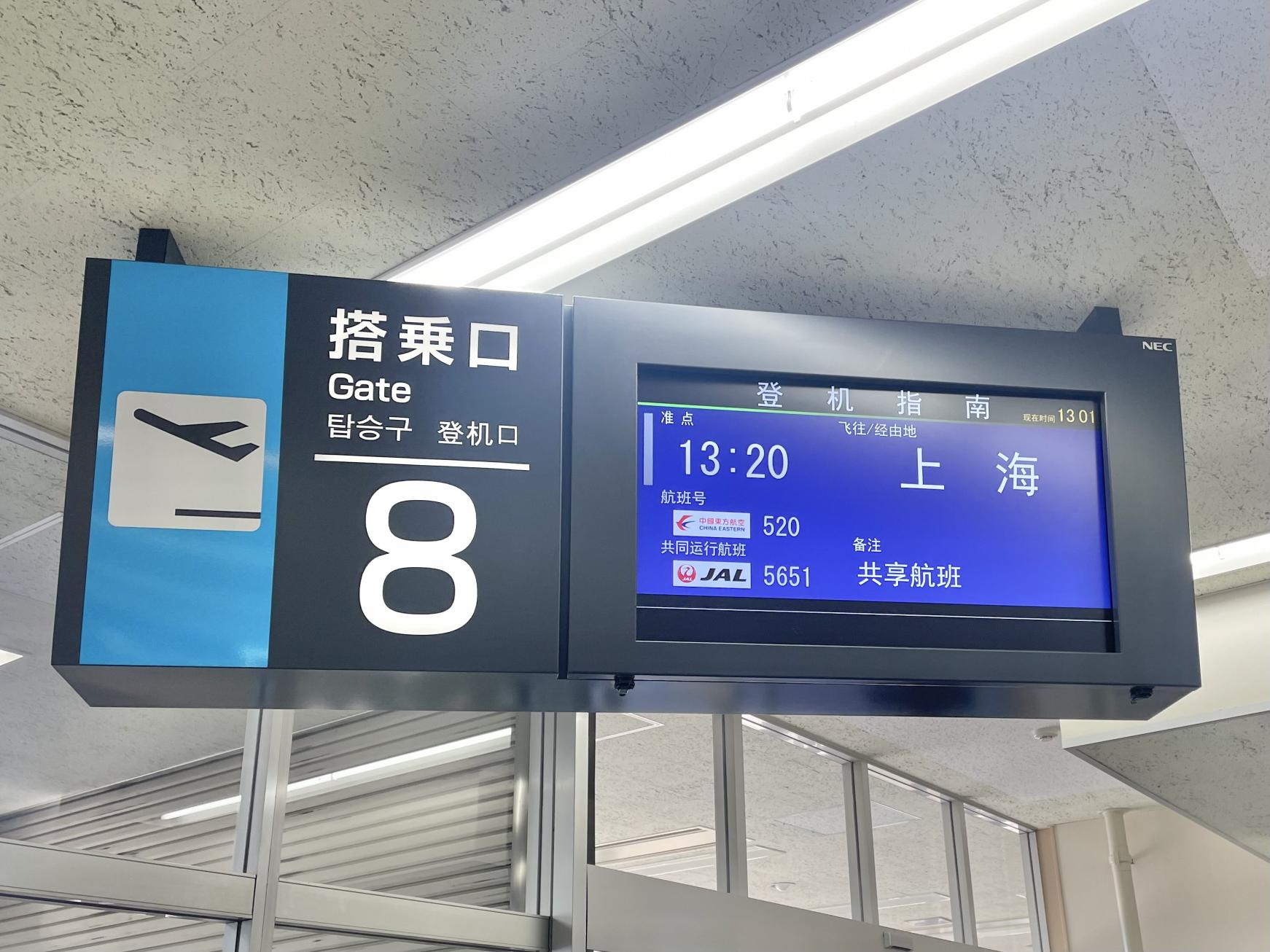 旅の出発地は、長崎の空の玄関口「長崎空港」-3