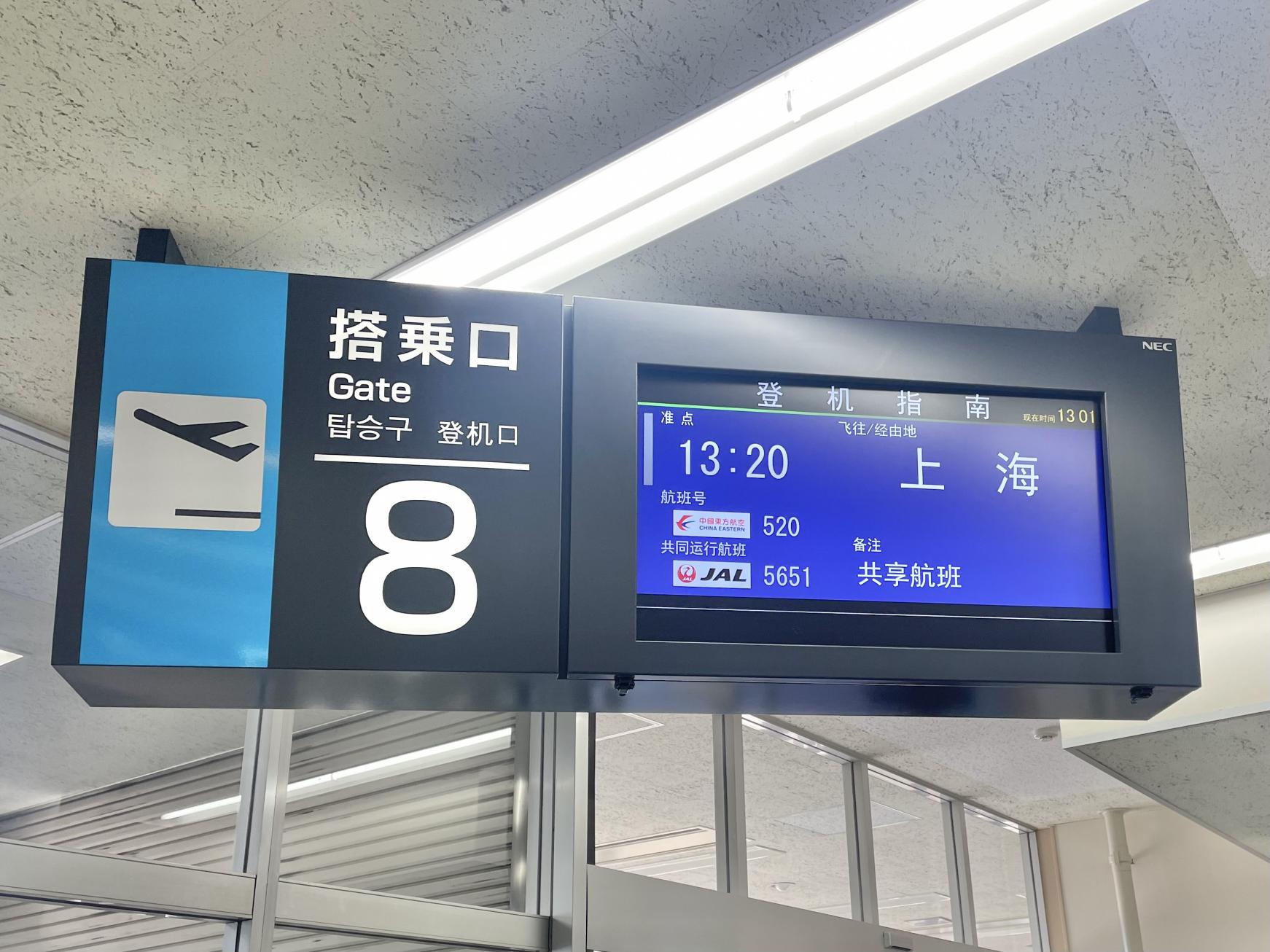 旅の出発地は、長崎の空の玄関口「長崎空港」-3