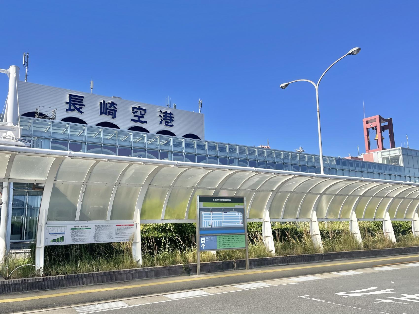 旅の出発地は、長崎の空の玄関口「長崎空港」-0