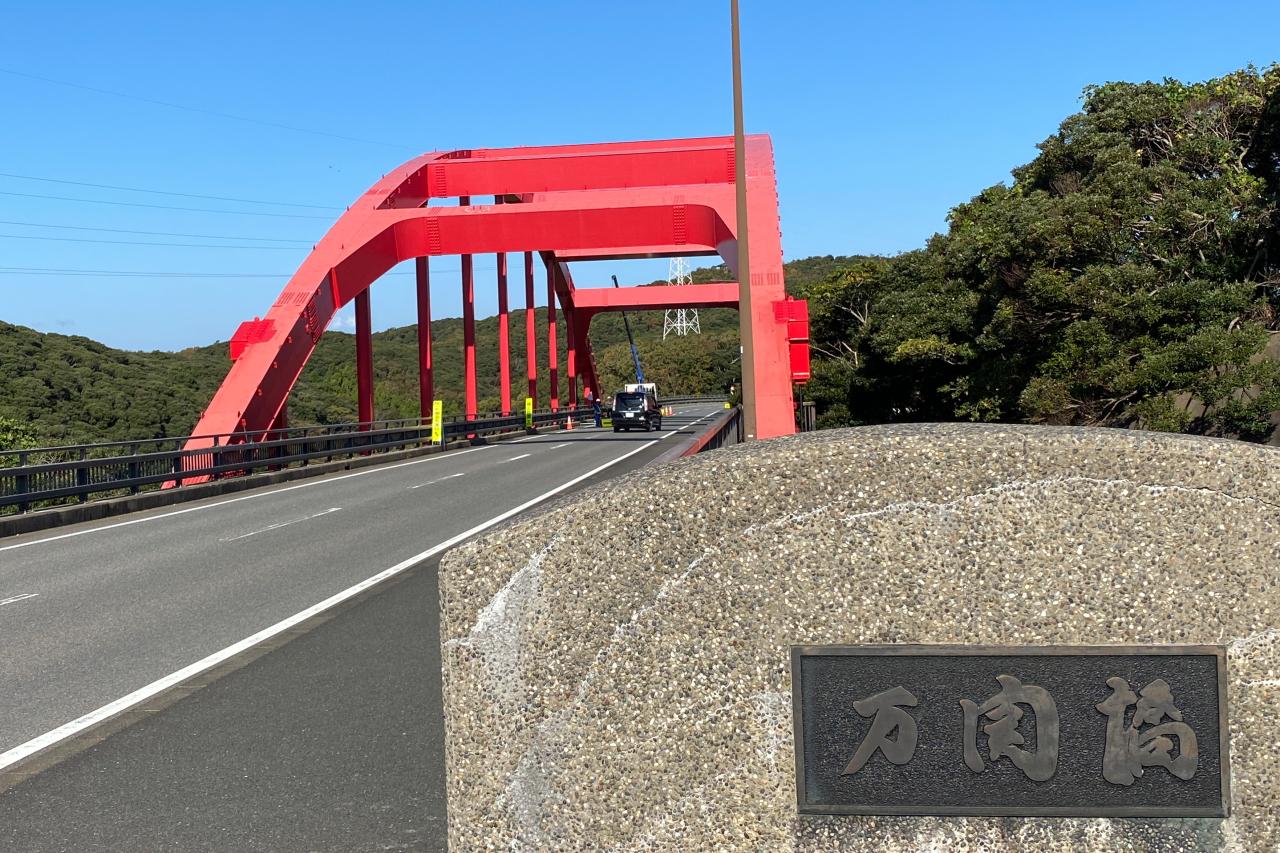 「舟志のもみじ街道」目指してレッツゴー！道すがらに楽しめる観光地①　【万関橋】-0