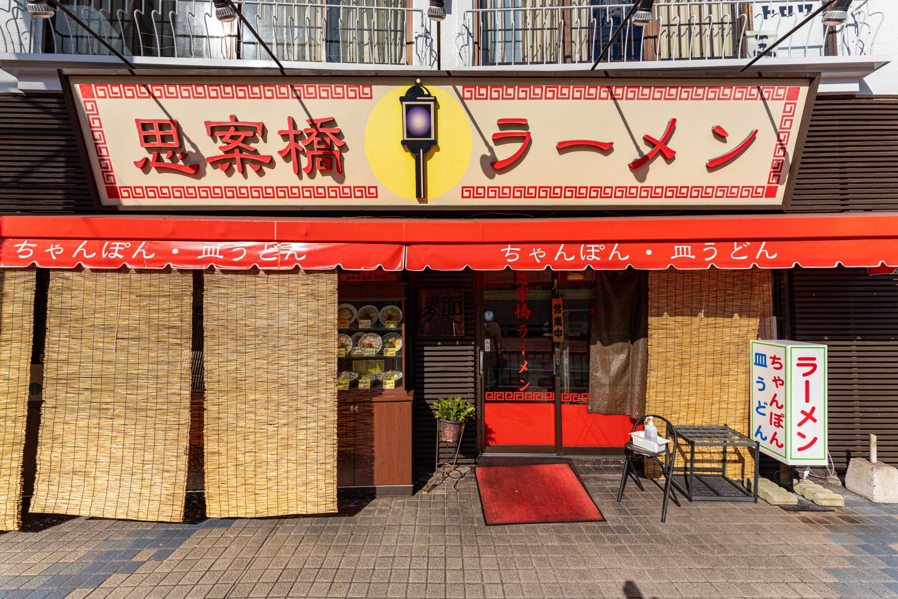 〈思案橋ラーメン〉芸能人も訪れる老舗町中華！-1