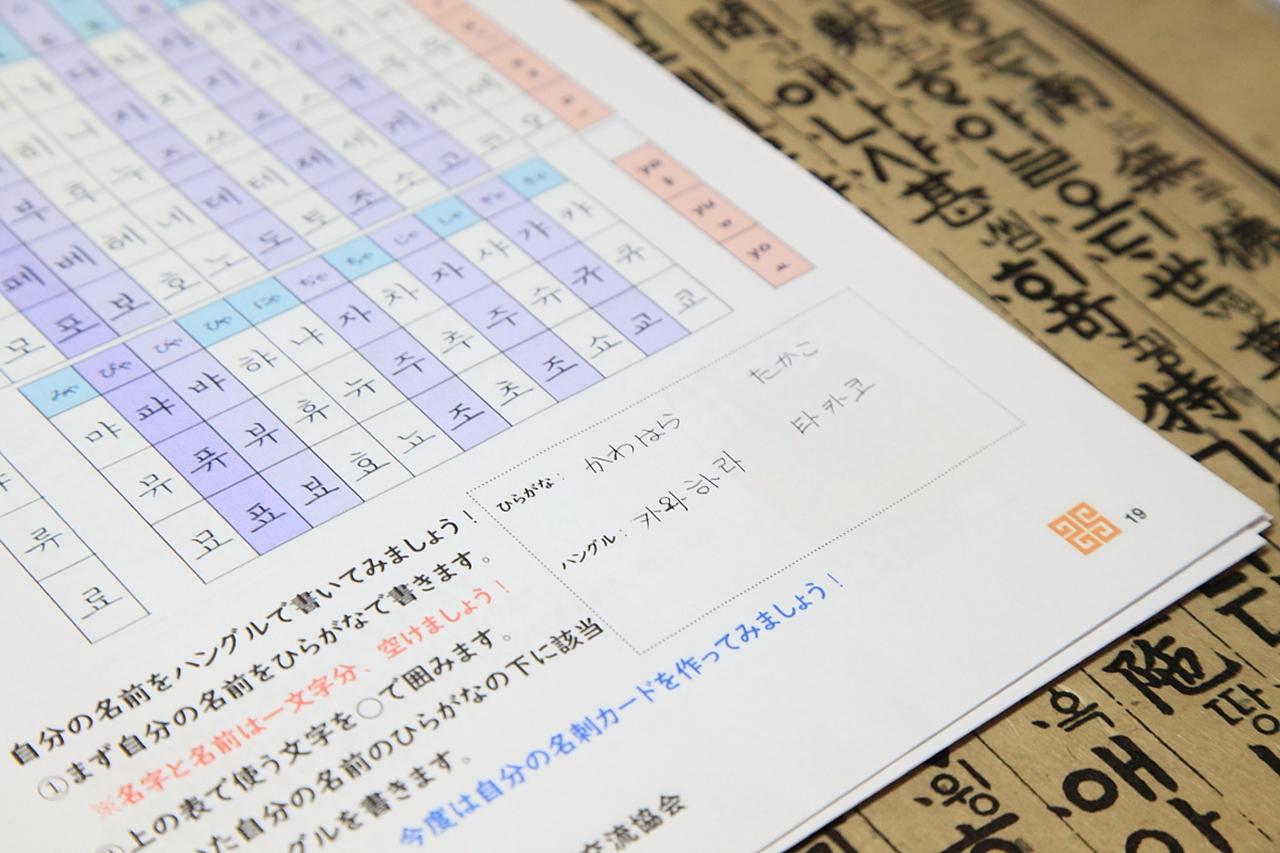 自分の名前を、ハングル文字で書いてみた！-0