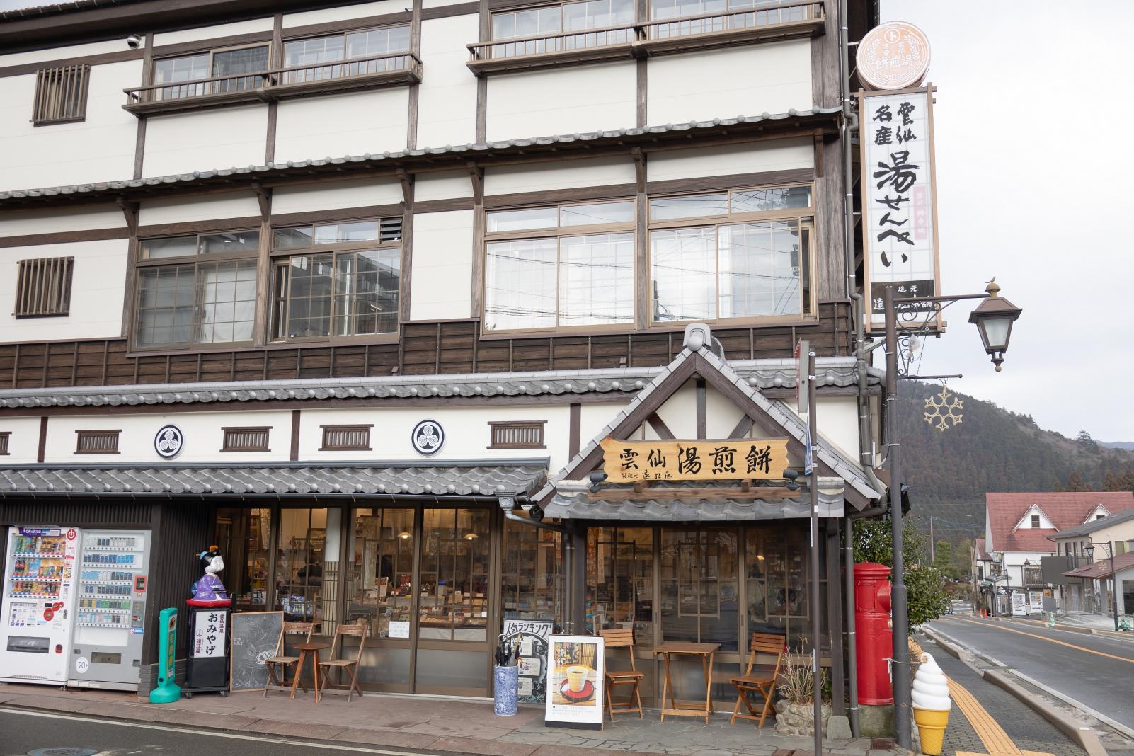 焼きたての雲仙名物「湯せんぺい」を食べに行こう！-0