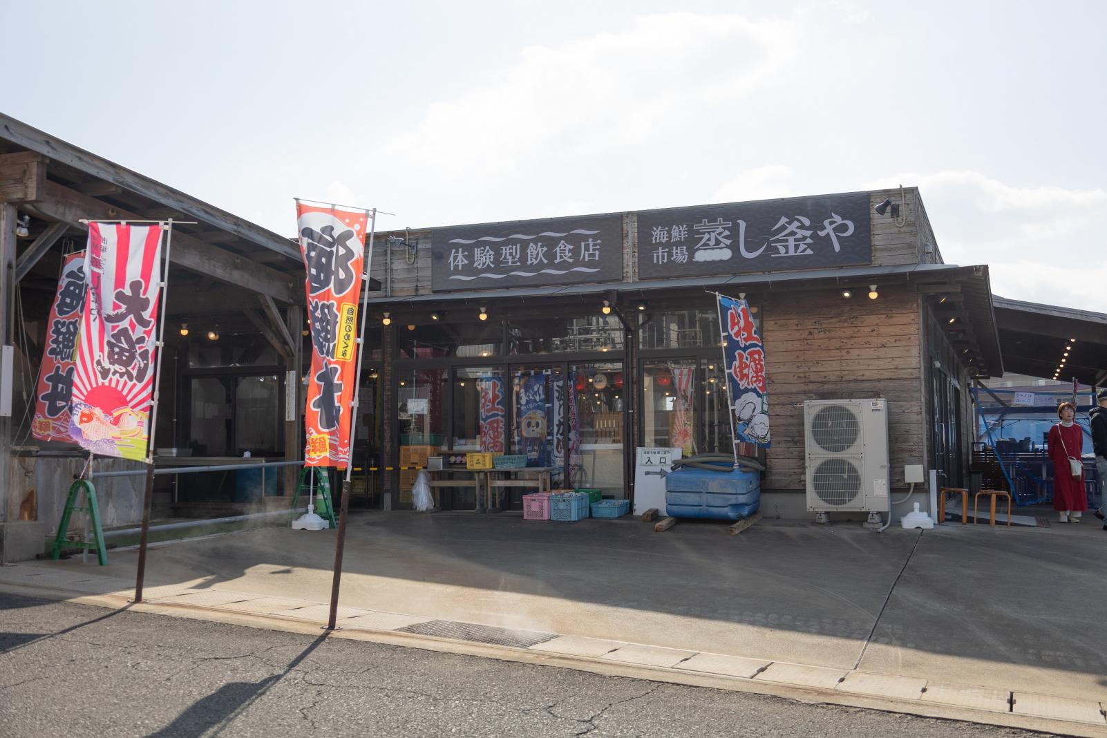 ランチは小浜名物蒸し釜料理！温泉の蒸気で海の味覚をいただきます！-0