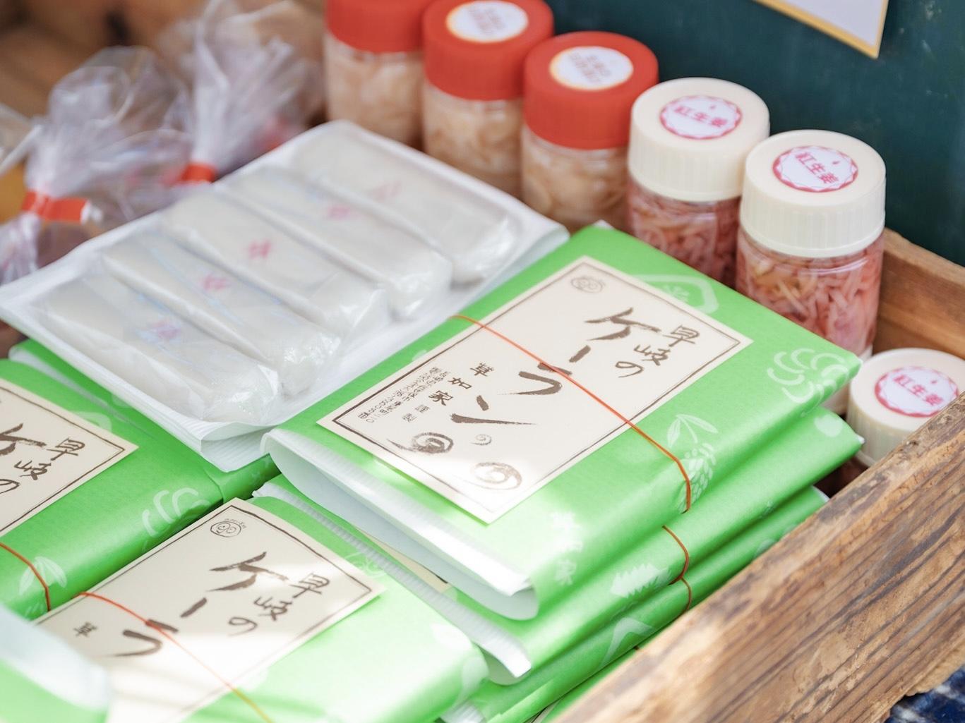 新茶と早岐名物「ケーラン」を食べんと「帰(けぇ)らん」!?早岐の名物をご紹介!!-0