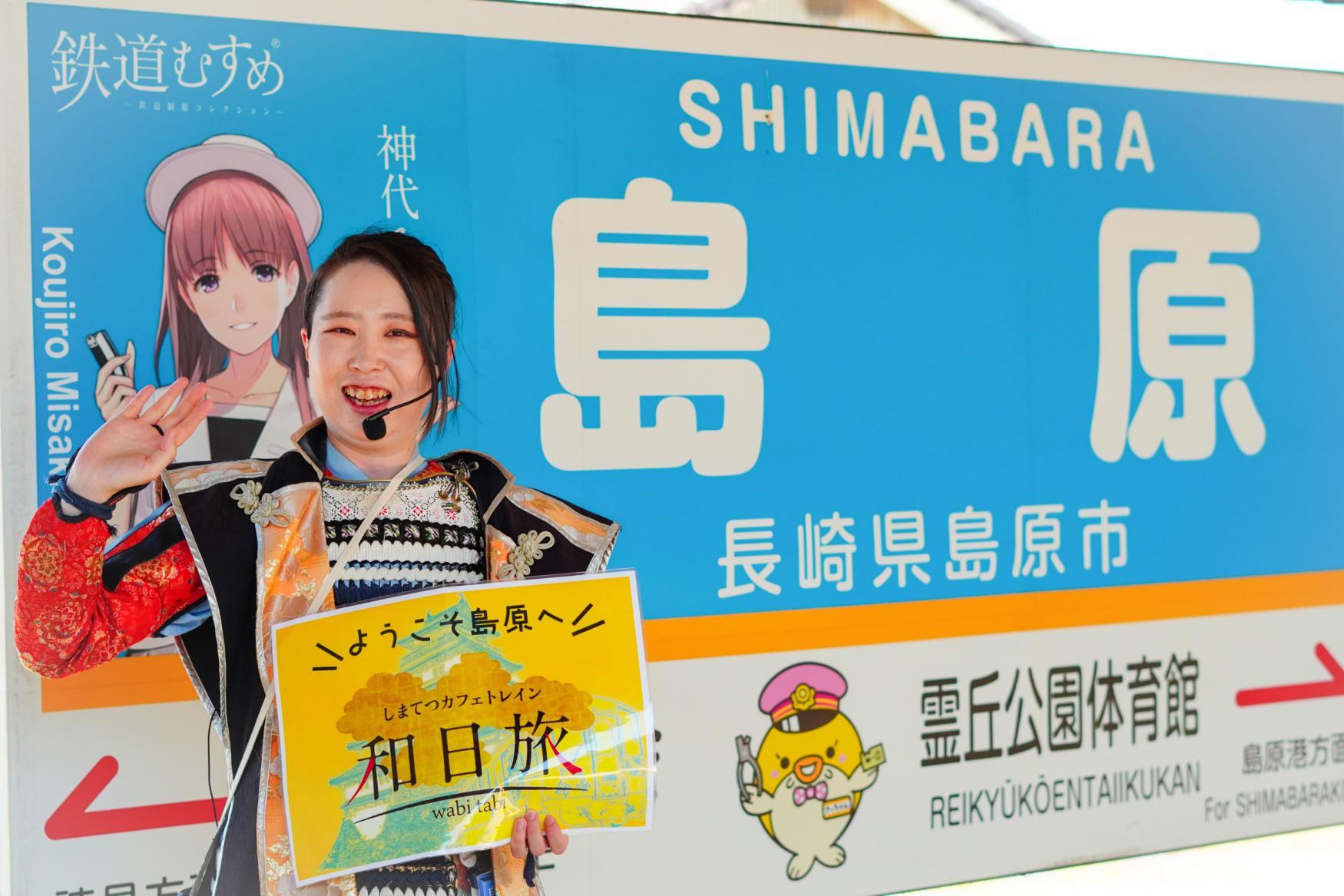 カフェトレイン和日旅だけの特別ガイドツアーに参加しよう！-0