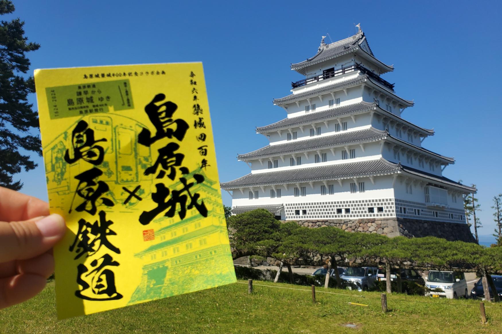 島原城で限定の御城印を手に入れよう！-0