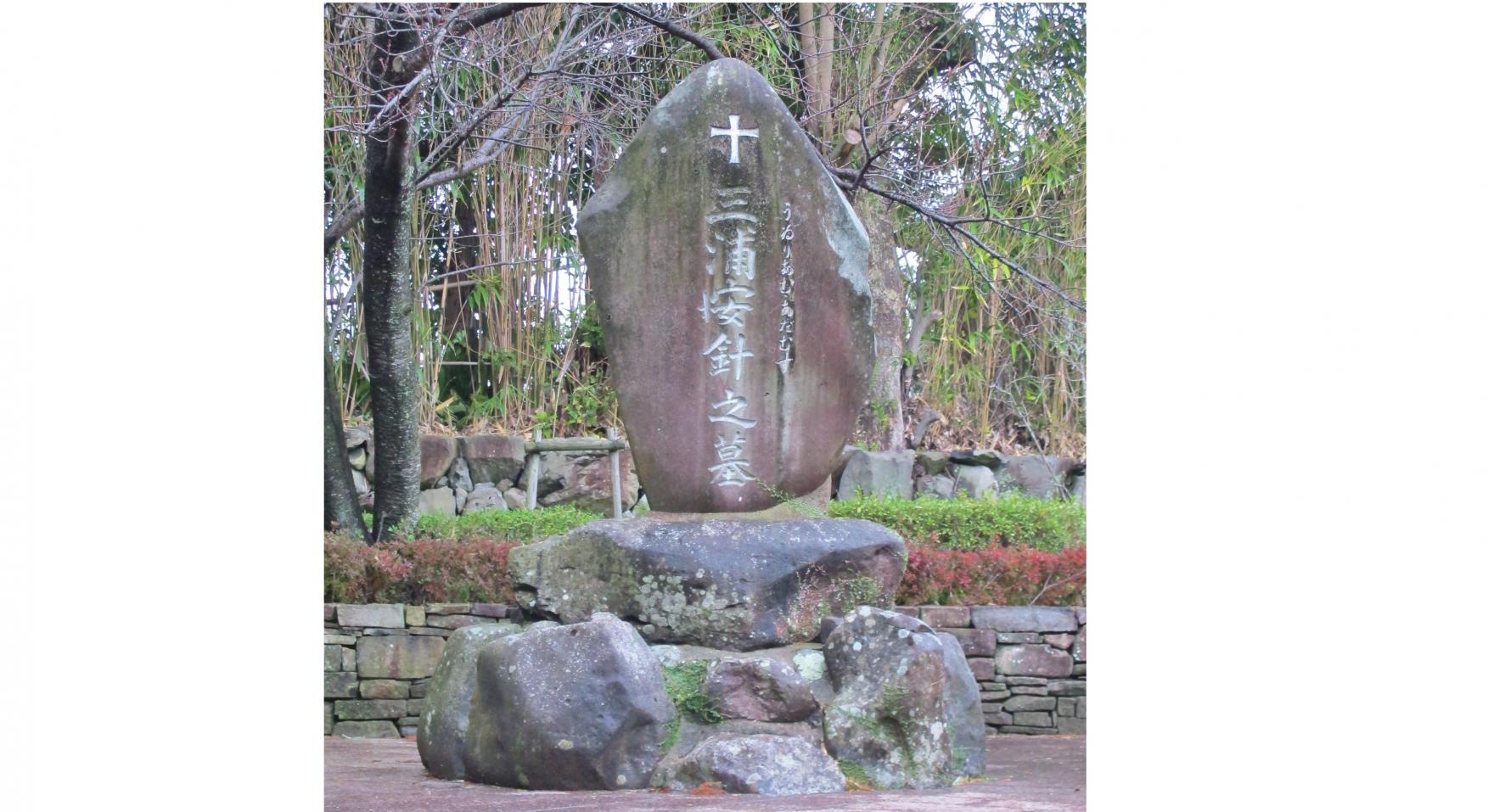 三浦按針の墓（崎方公園）-0