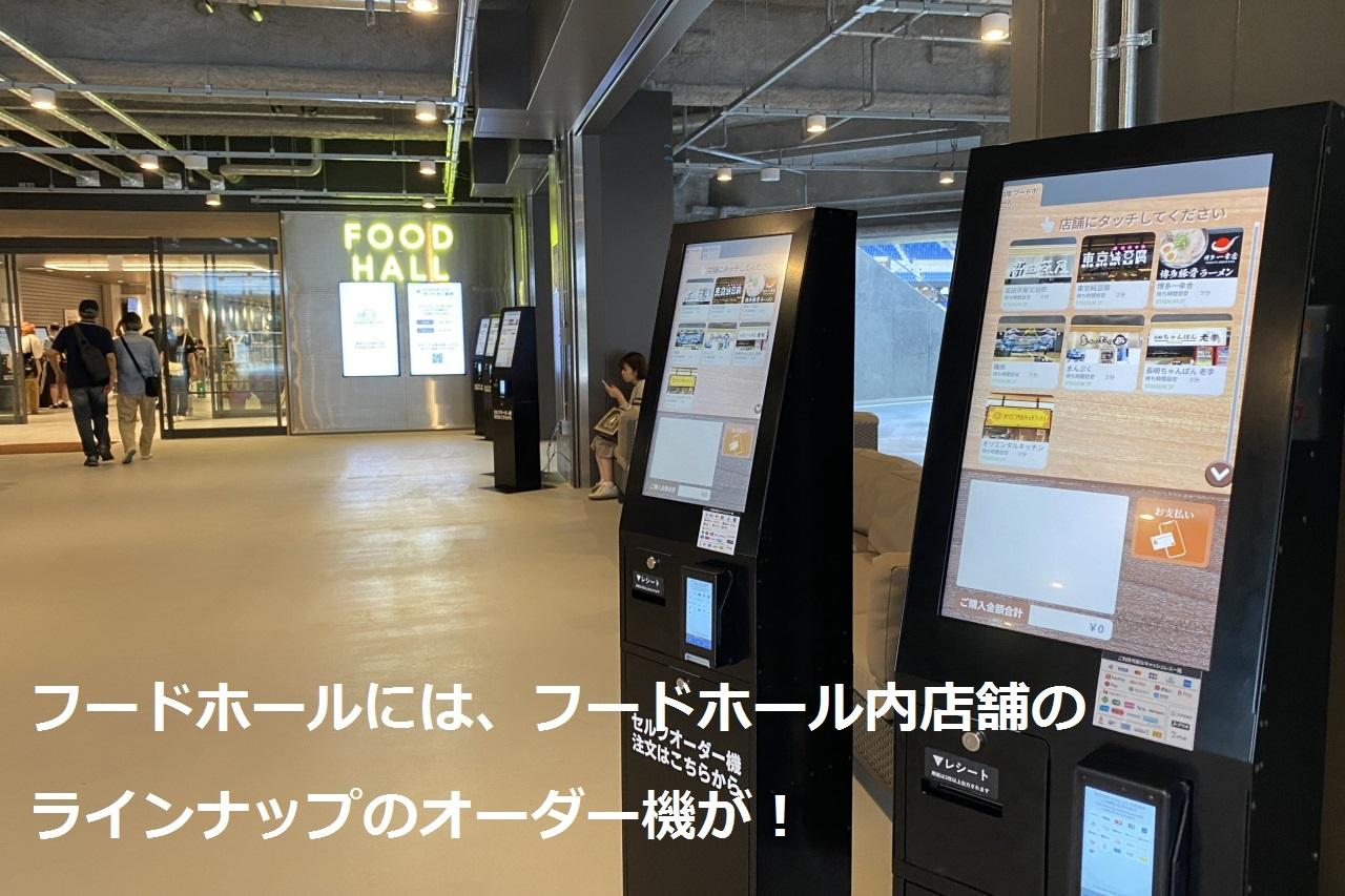 セルフオーダー機でラクラク会計！-6