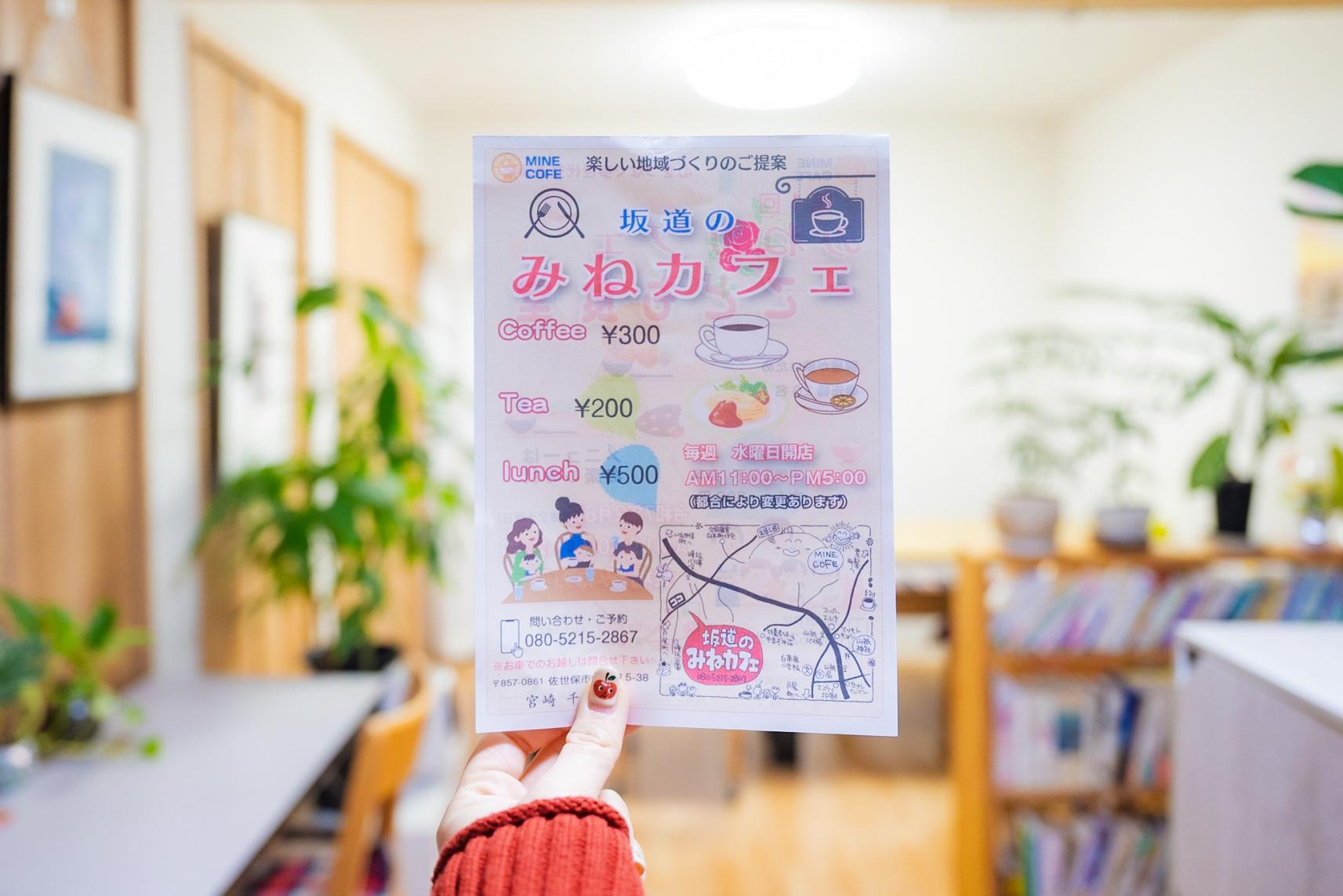 水曜日限定!坂道の自宅カフェ「みねカフェ」でひとやすみ-2