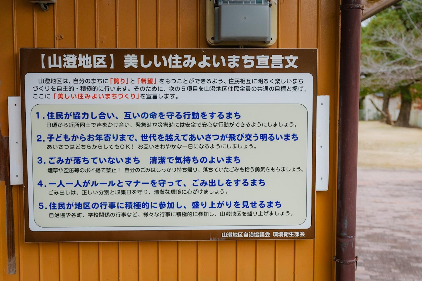 峰坂公園でほっと一息休憩-3
