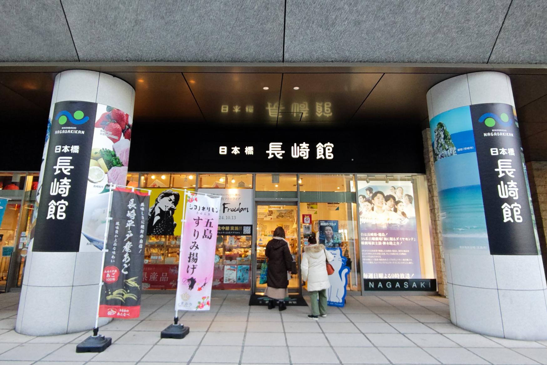 「日本橋 長崎館」とは-0