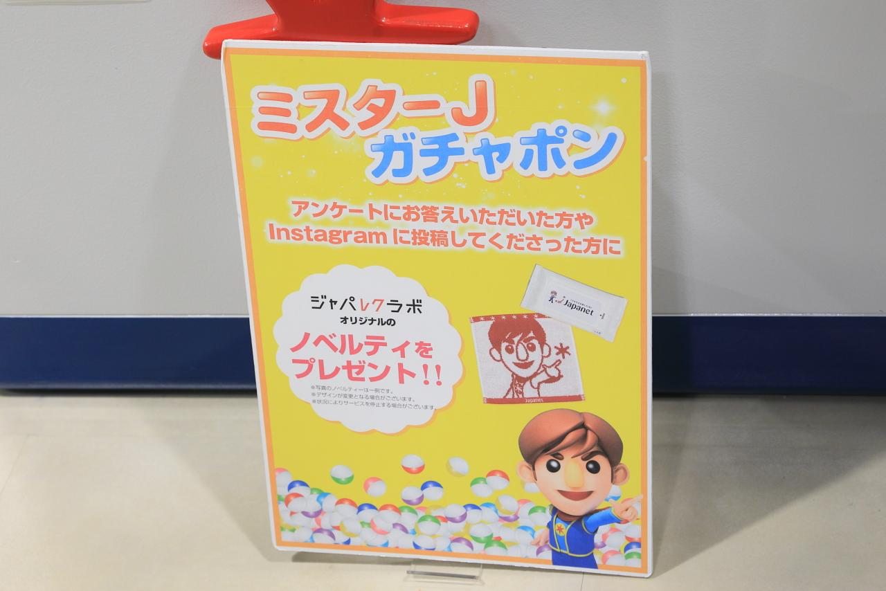 実際に触って楽しめる体験型店舗　【ジャパレクラボ / NORTH2F】-2