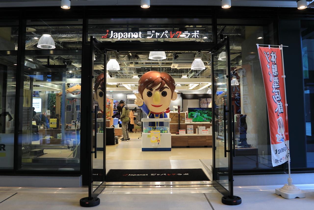 実際に触って楽しめる体験型店舗　【ジャパレクラボ / NORTH2F】-1