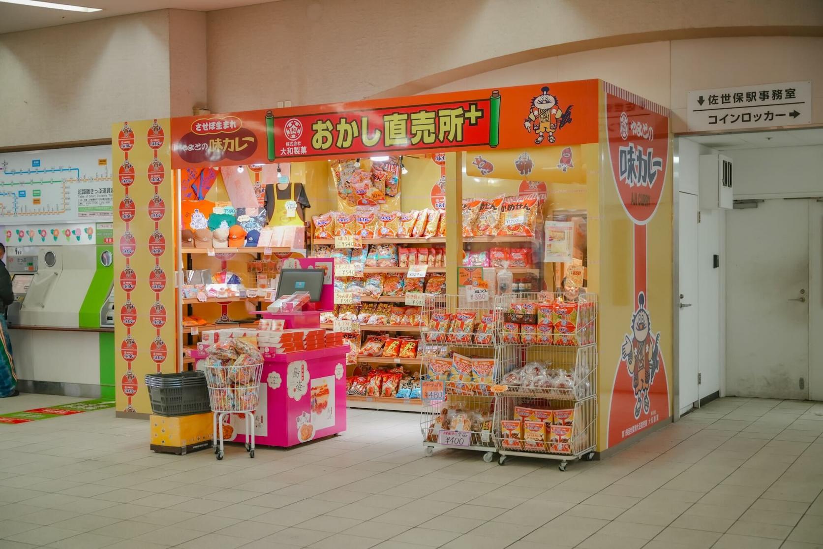 佐世保駅構内でも大和製菓の商品が買える♪-0