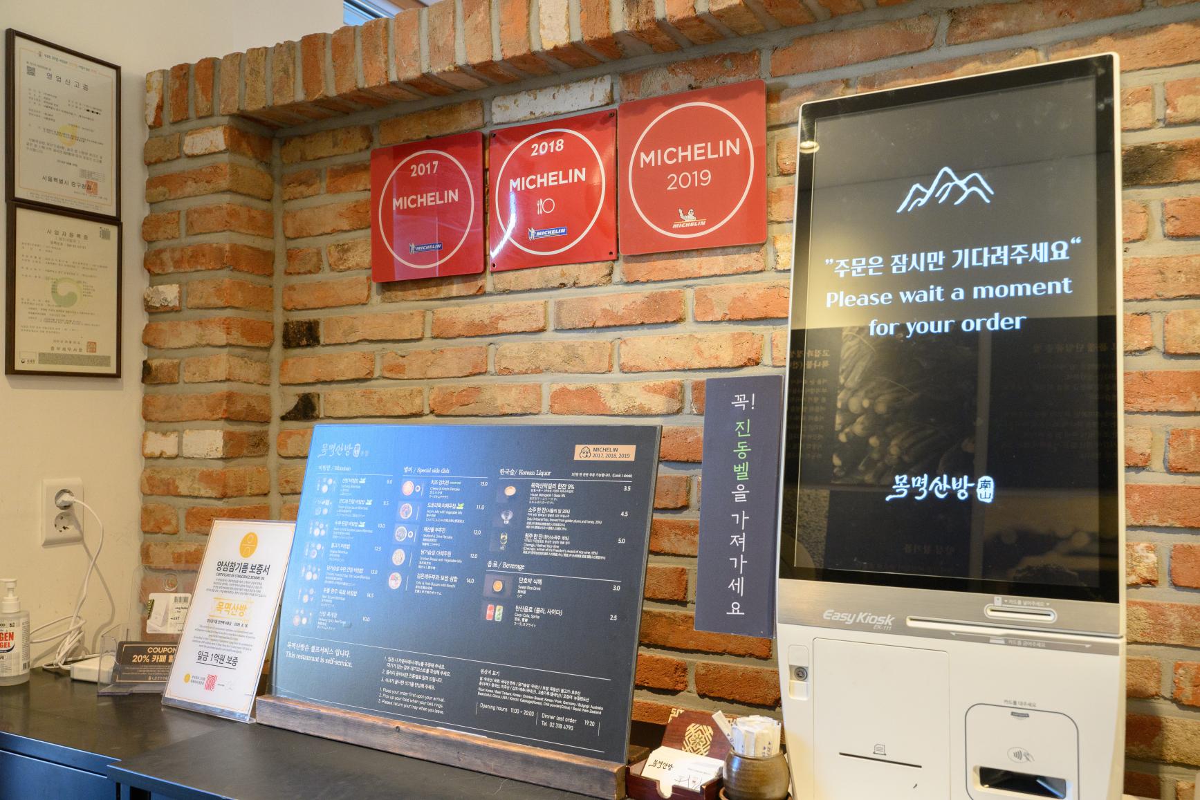 01.韓国料理の定番ビビンバ。明洞にあるミシュラン掲載の名店「モンミョッサンバン」-1