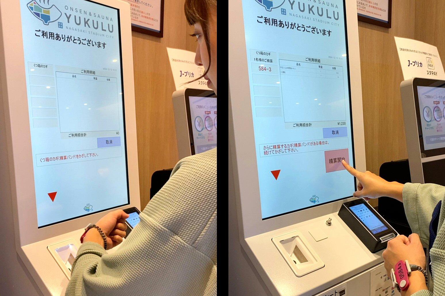 利用料金は全て、後払いシステム！-2