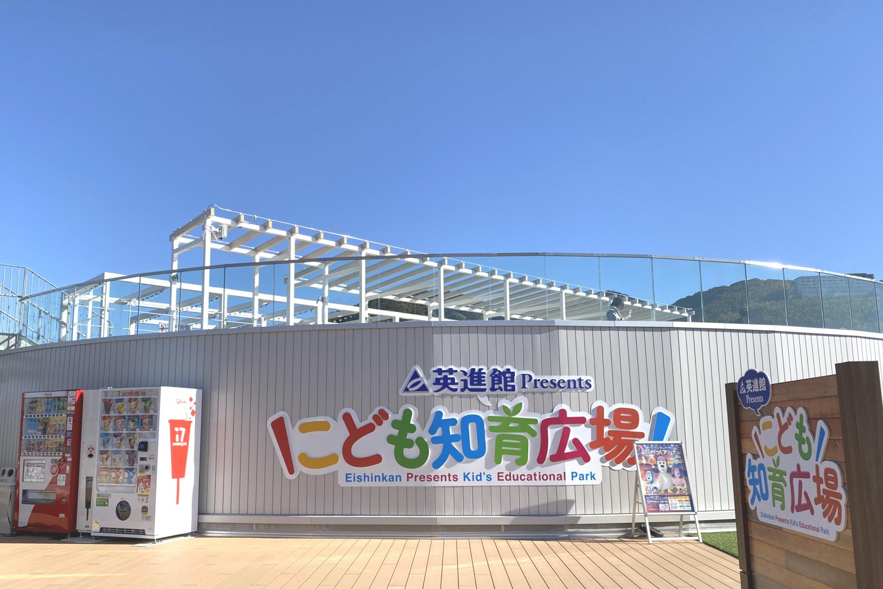 屋上には「こども知育広場」も-2