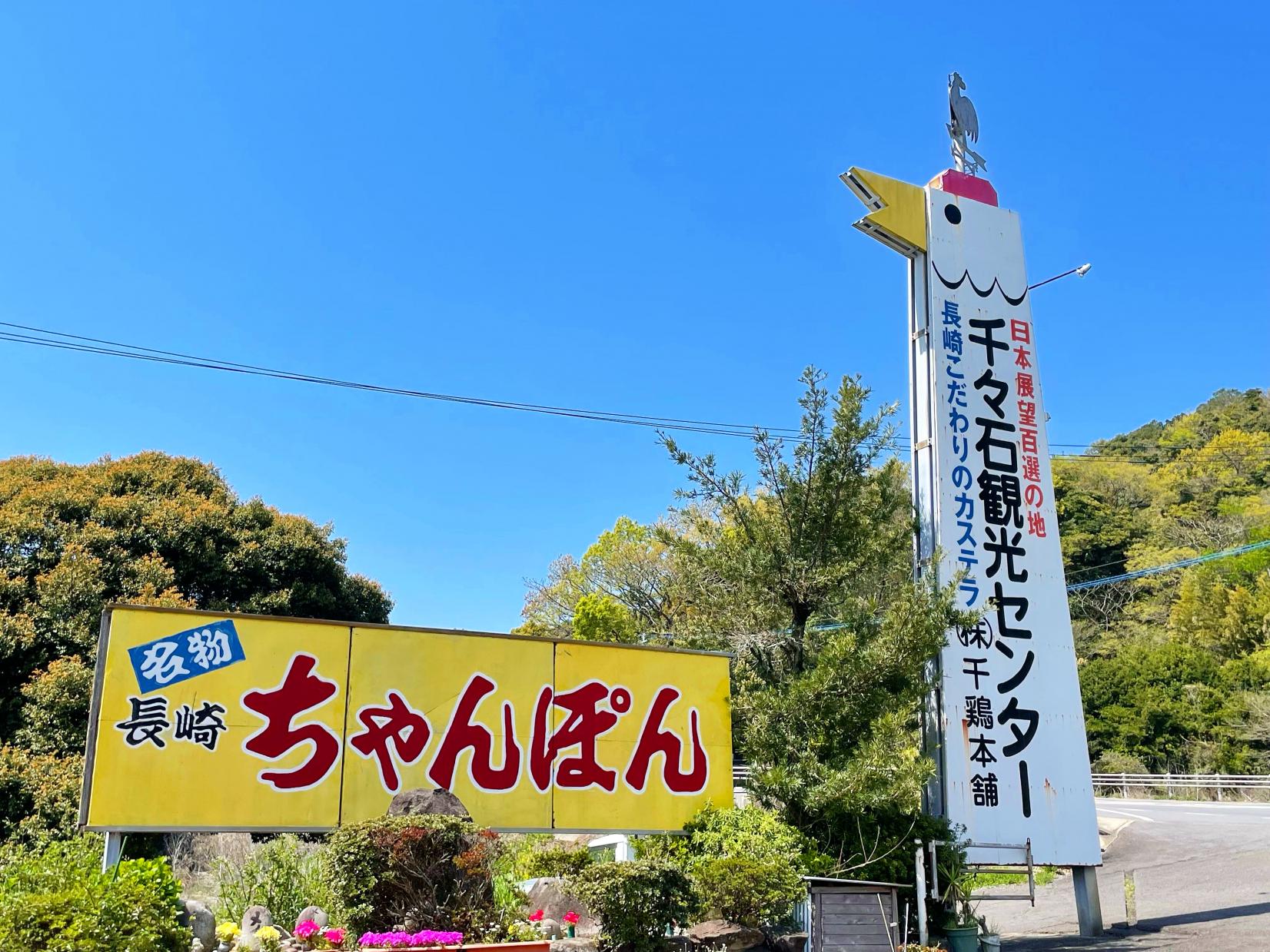 お土産もたくさん！夏はそうめん流しも♪-0