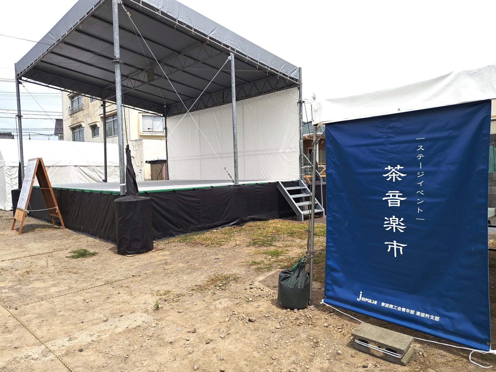 茶市の見どころ｜④週末はステージイベントや実演も！-0