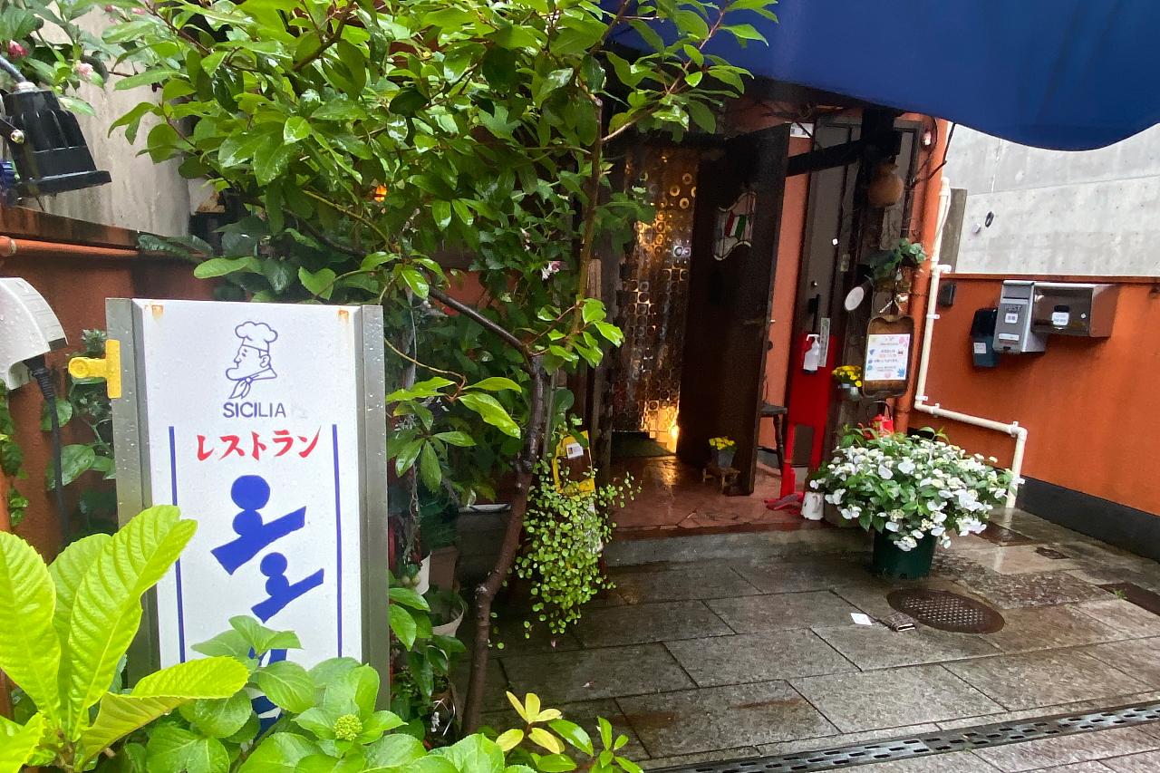 福山さんが学生時代に初めて食べたイタリアン　【シシリア】-0