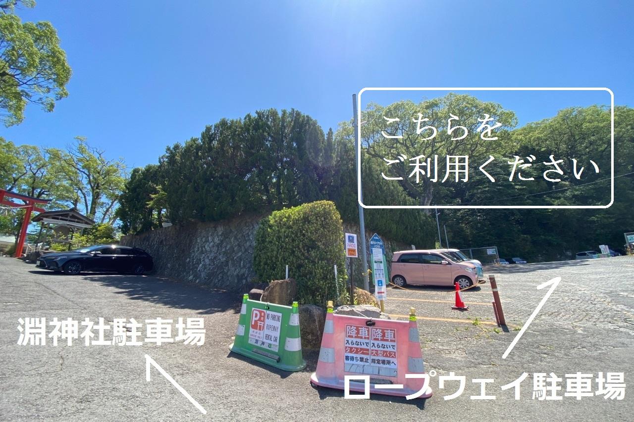 稲佐山へのアクセス③　車（マイカー・タクシー）＆無料循環バス-1