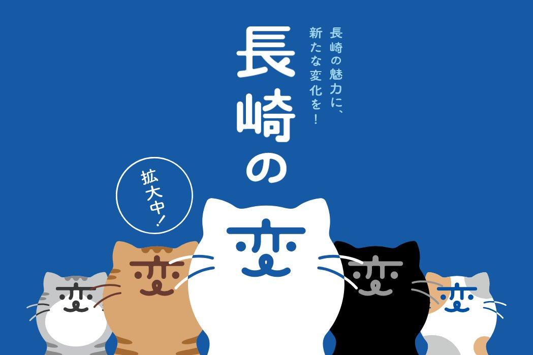 「長崎の変」とは？-0