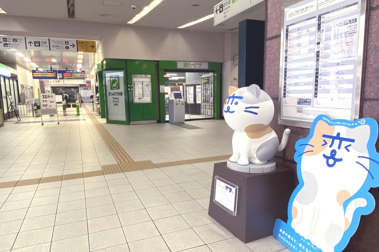 ミケのにゃーがは、東口で待ってるにゃん！-1