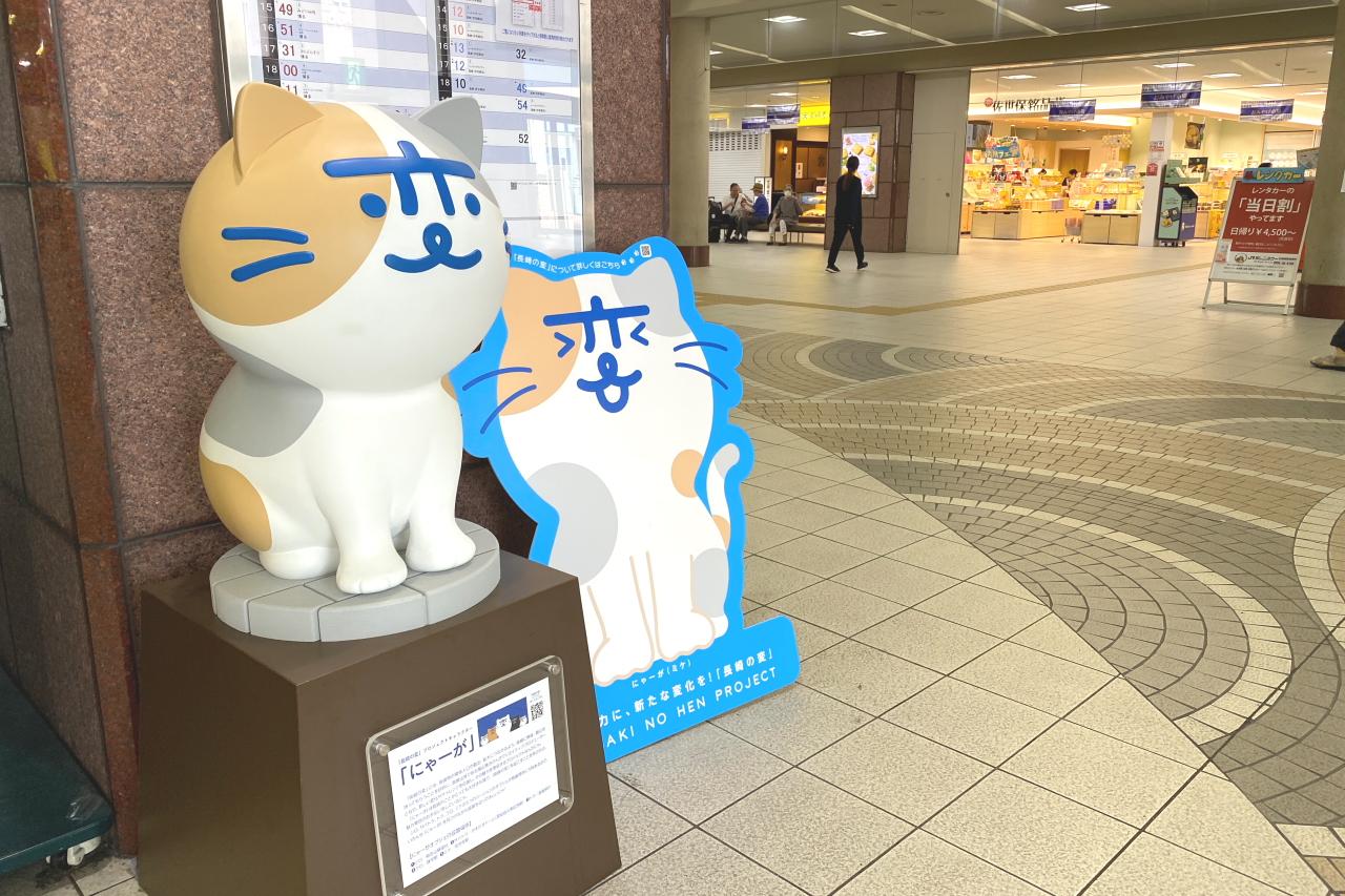 ミケのにゃーがは、東口で待ってるにゃん！-0