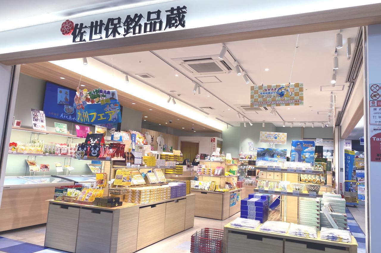 にゃーが見物の後は、駅構内で佐世保土産を調達しよう-1