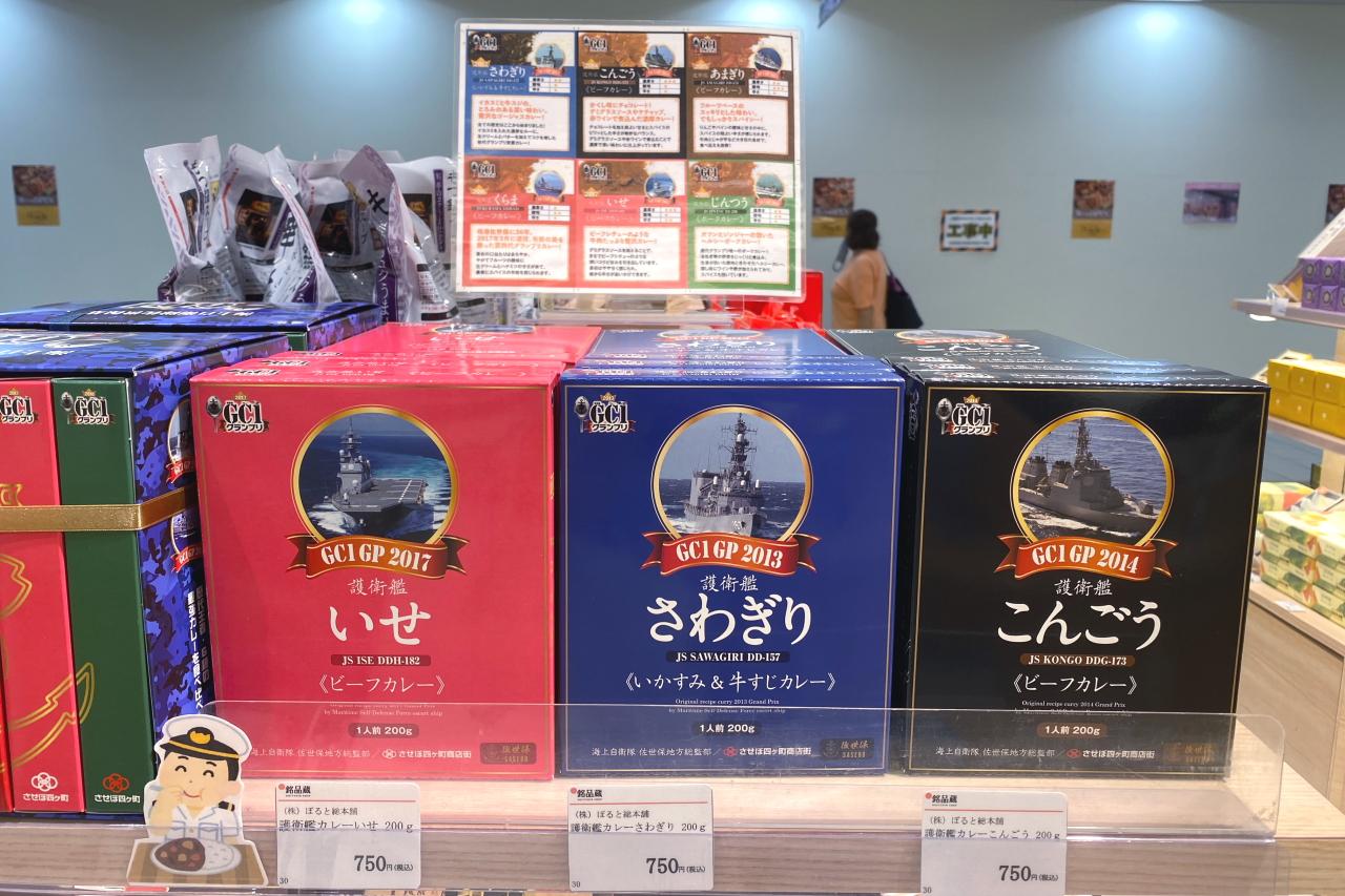 GC（護衛艦カレー）1グランプリのカレー-0