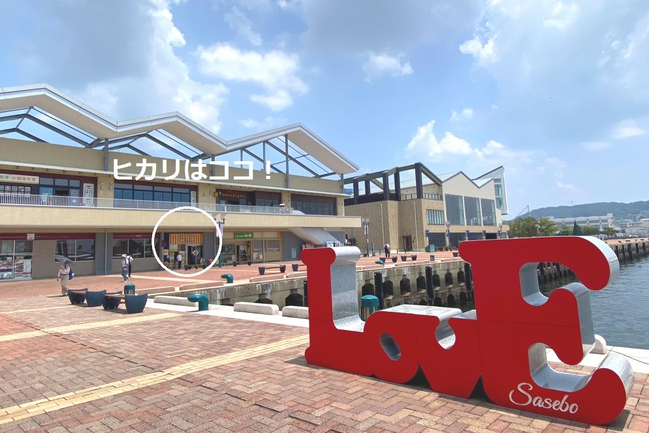 港周辺の映えスポットで写真を撮ってみた-1