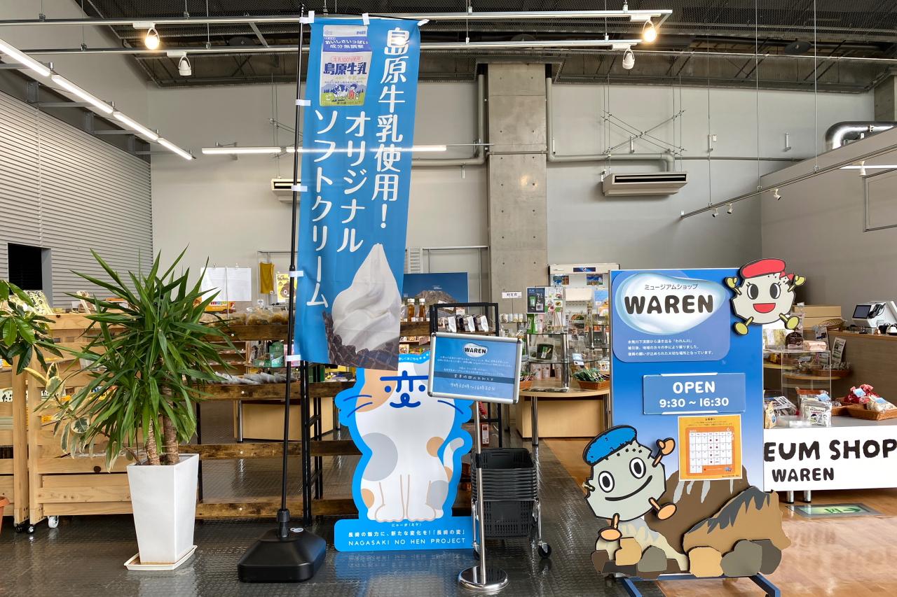 防災への想いも高まるお土産品　【ミュージアムショップWAREN】-1
