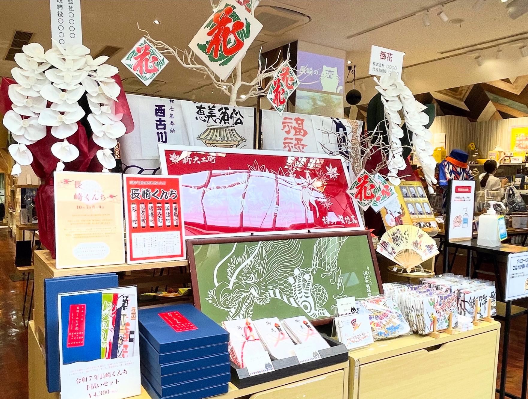 おくんちグッズが勢ぞろい！-2