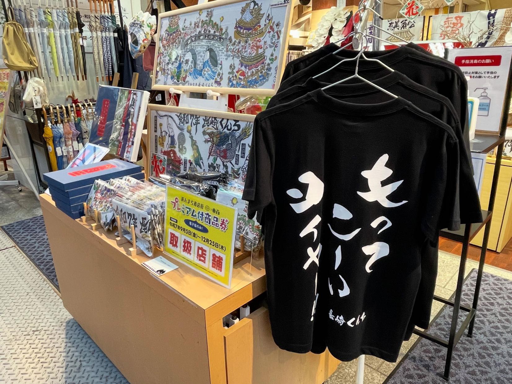 おくんちグッズが勢ぞろい！-0