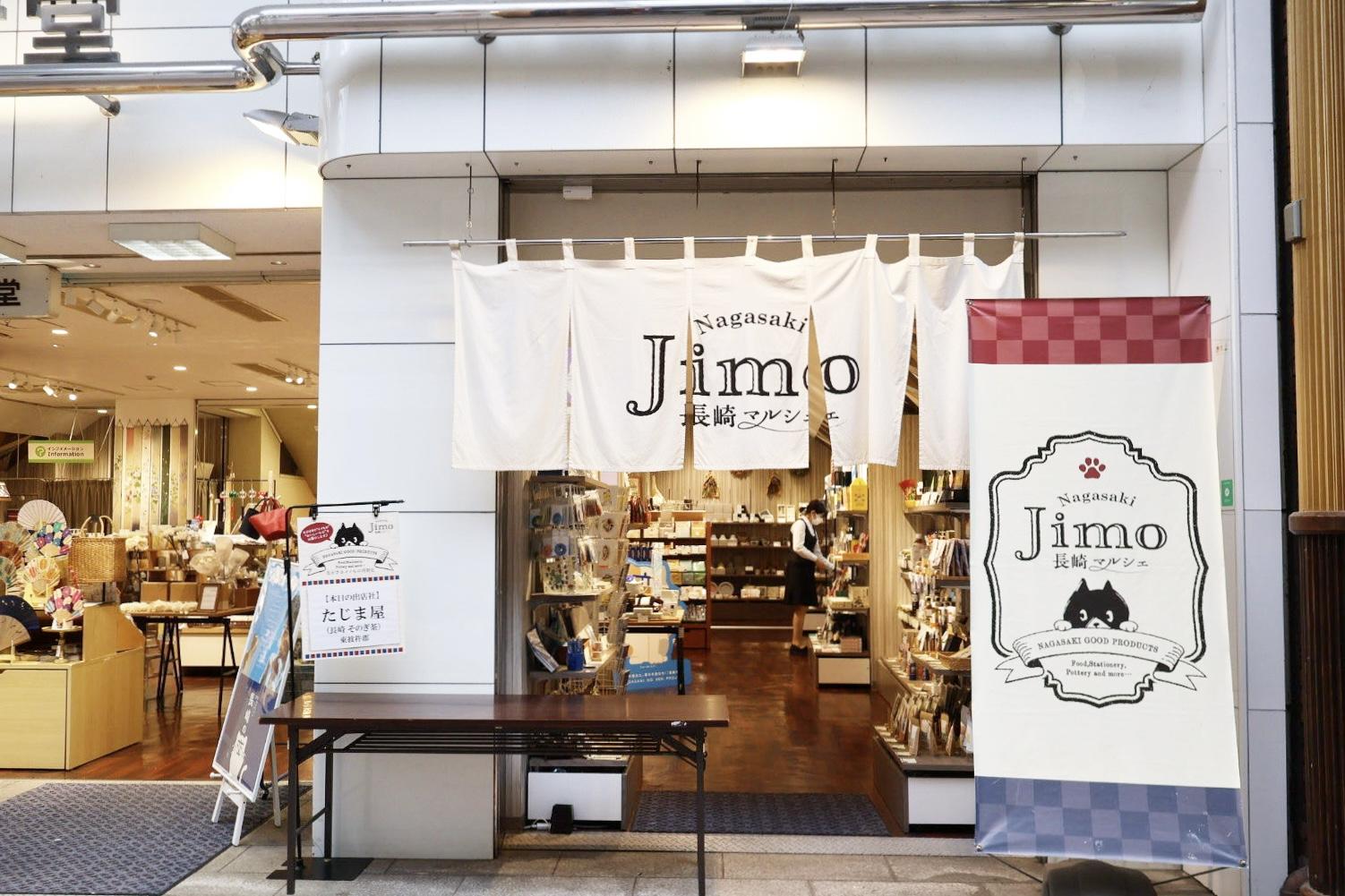 長崎県内各地の『イイモノ』が揃う【長崎マルシェJimo】-0