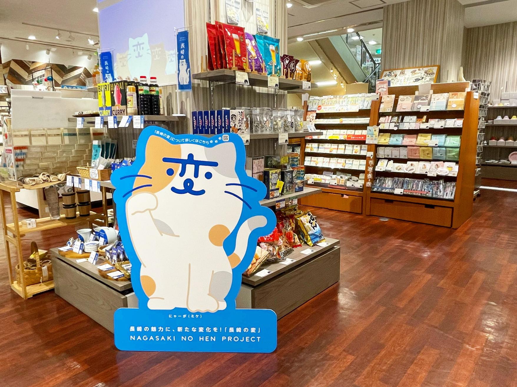 『にゃーが』のグッズも盛りだくさん！-0