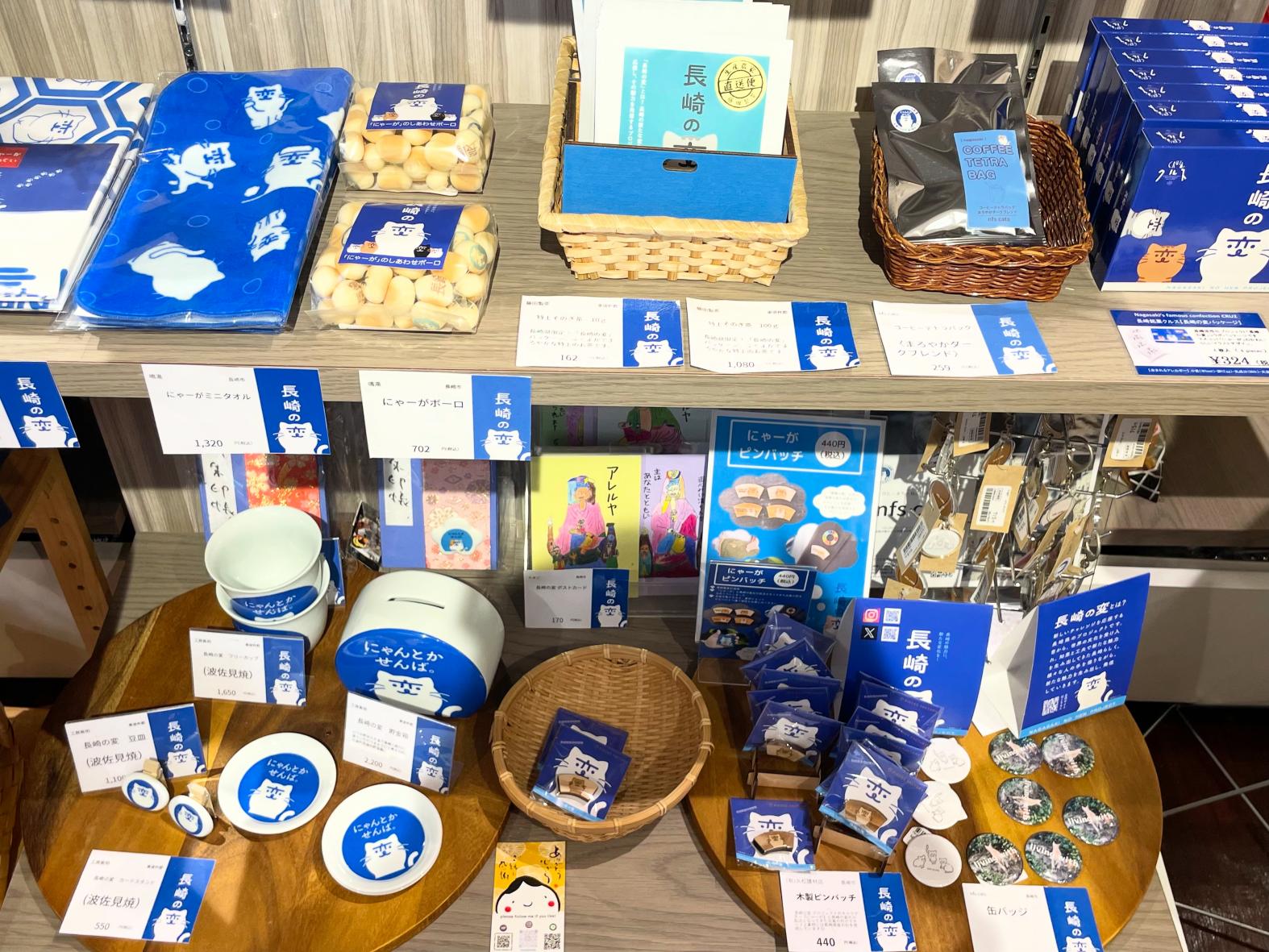 『にゃーが』のグッズも盛りだくさん！-1