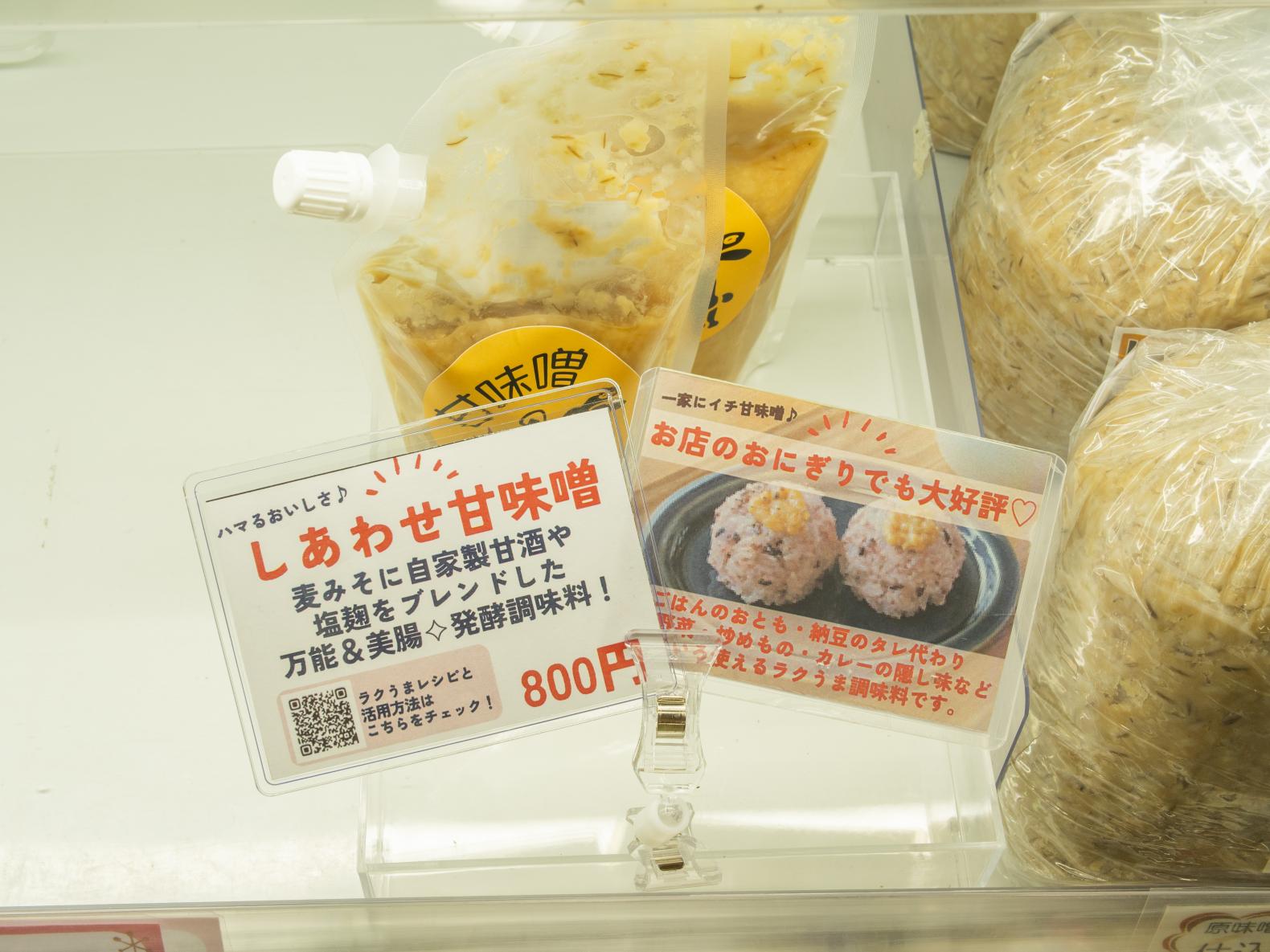 味噌や加工品が並ぶ冷蔵コーナー-1