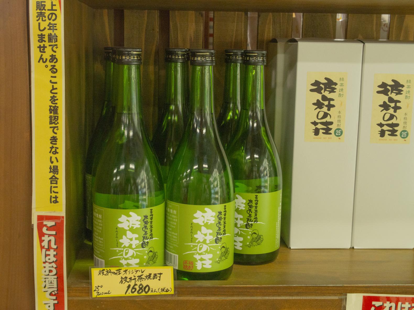 ロックで味わって！お茶の香りがする焼酎-0