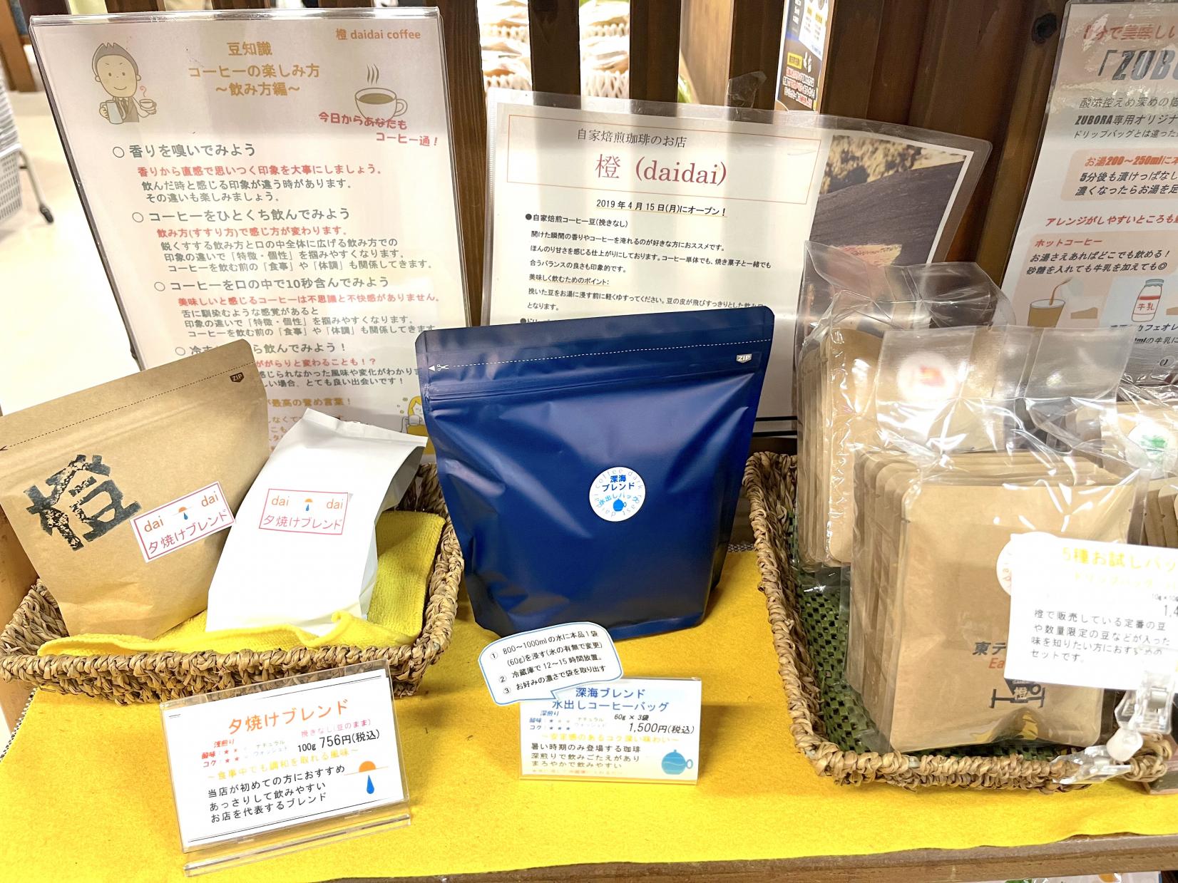 これから名産品に。自家焙煎珈琲-2