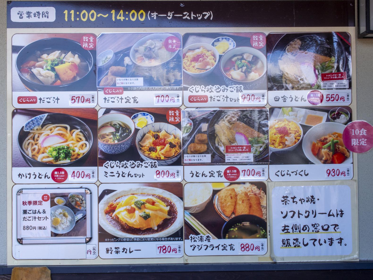 「彼杵の荘」の食堂へ-1